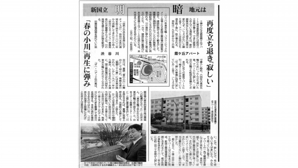151214_東京新聞.jpg